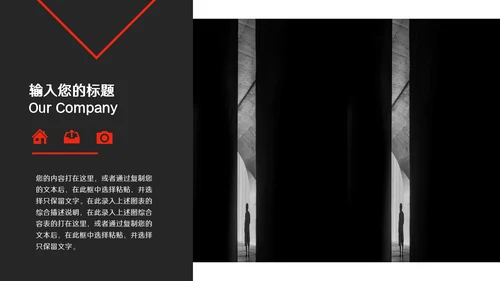 扁平网页风商业计划书通用PPT模板