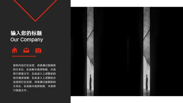 扁平网页风商业计划书通用PPT模板