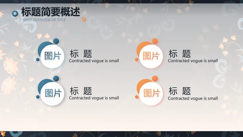 扎染风格工作汇报总结演讲动态PPT