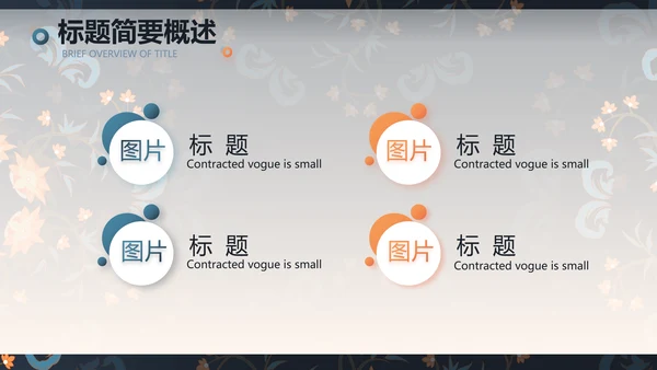 扎染风格工作汇报总结演讲动态PPT