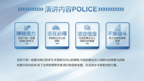 蓝色大气司法警察公安工作总结动态PPT模板
