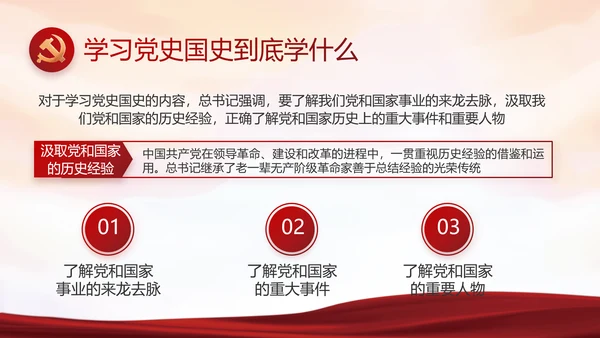 红色检察院年终工作总结PPT