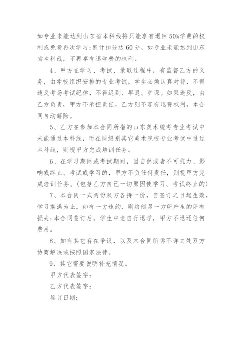 2022年双方合作协议书格式5篇.docx
