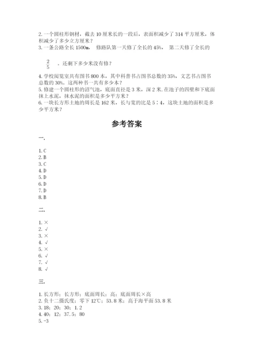 浙江省【小升初】2023年小升初数学试卷附答案（培优）.docx