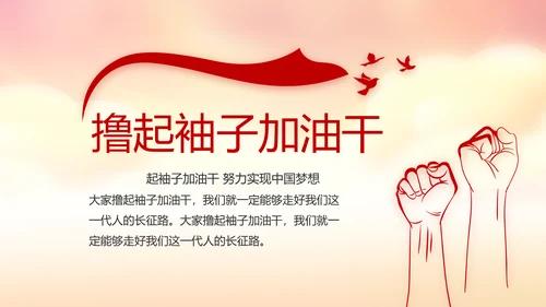 红色党建党支部年度工作计划动态PPT