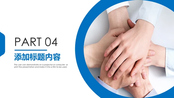 大气蓝色商务企业合作团队精神PPT模板