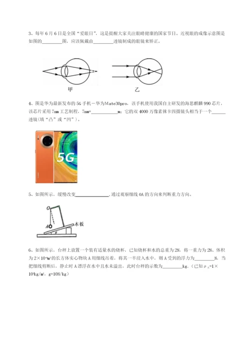 滚动提升练习云南昆明实验中学物理八年级下册期末考试专题攻克试题（详解）.docx