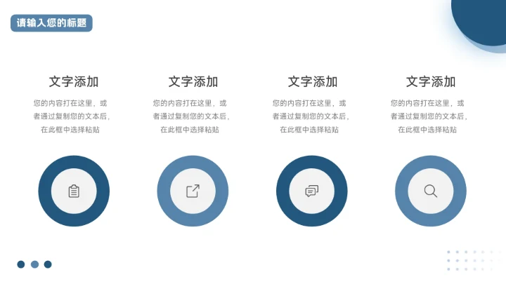 蓝色干净稳重市场营销总结汇报PPT模板
