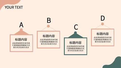 浅粉色莫兰迪简约数据报告PPT模板