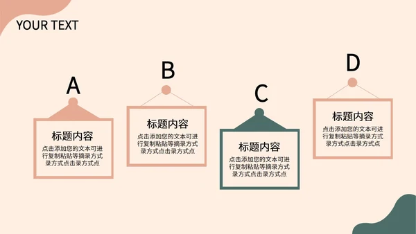 浅粉色莫兰迪简约数据报告PPT模板