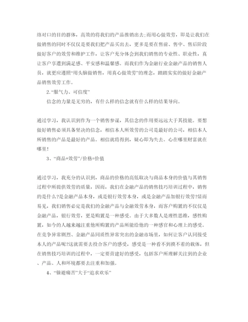 精编年假期培训感悟_假期培训参考心得体会参考范文【五篇】.docx