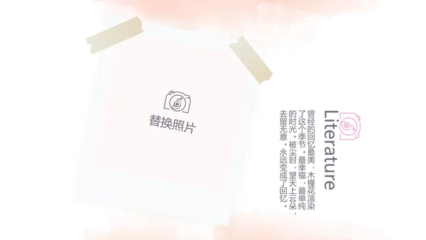 粉色手绘主题春季旅游电子相册动态PPT