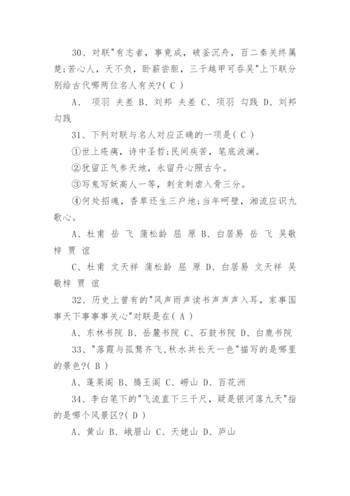 古诗词知识竞赛试题及答案.docx