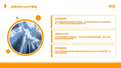 经济学商业报告通用PPT模板