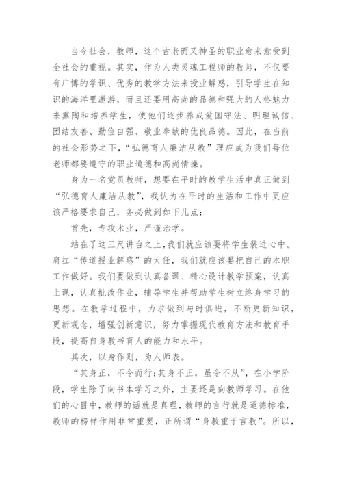 关于大力弘扬教育家精神心得体会怎么写（精选10篇）.docx