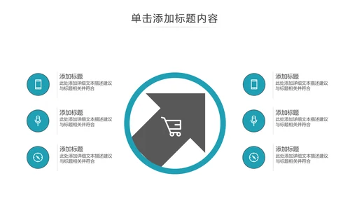 欧美风创意企业宣传公司简介动态PPT模板