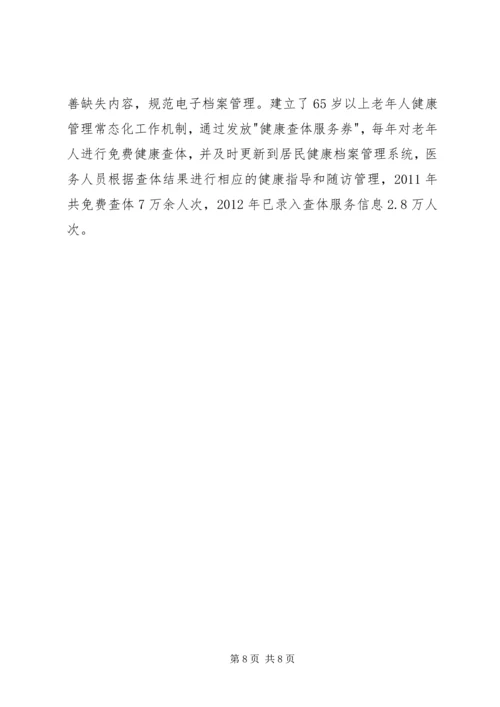 县深化医药卫生体制改革工作情况汇报 (2).docx