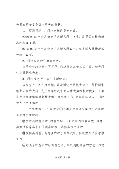 全市现代农业发展思路及重点和重大项目建议 (3).docx