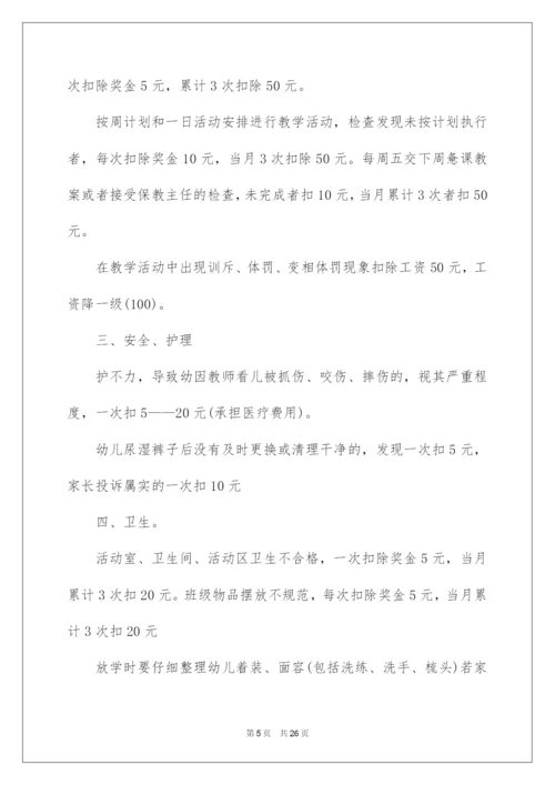 2022幼儿园教师考核制度.docx