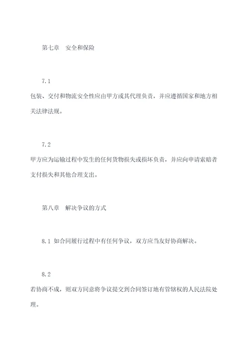 商城合作签约合同书