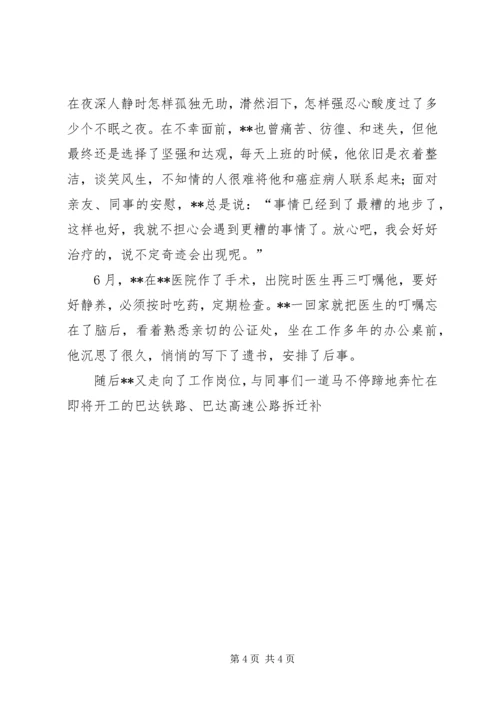 优秀公证员事迹材料 (2).docx