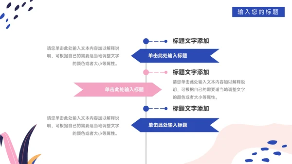 粉蓝时尚品牌商业项目计划书PPT模板