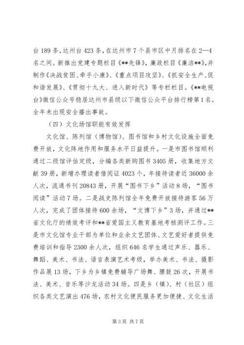 文广新局XX年工作总结和XX年工作计划.docx