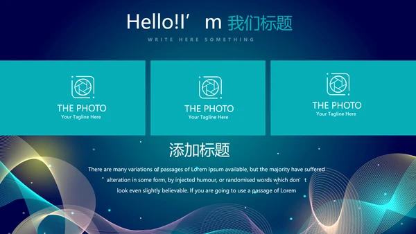 蓝色科技感信息化科技互联网发布会动态PPT
