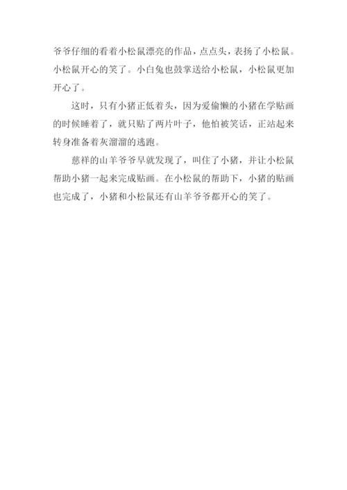 小学二年级写话作文.docx