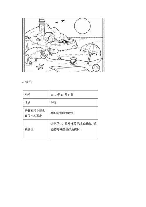 新部编版二年级上册道德与法治期末测试卷及完整答案【全国通用】.docx