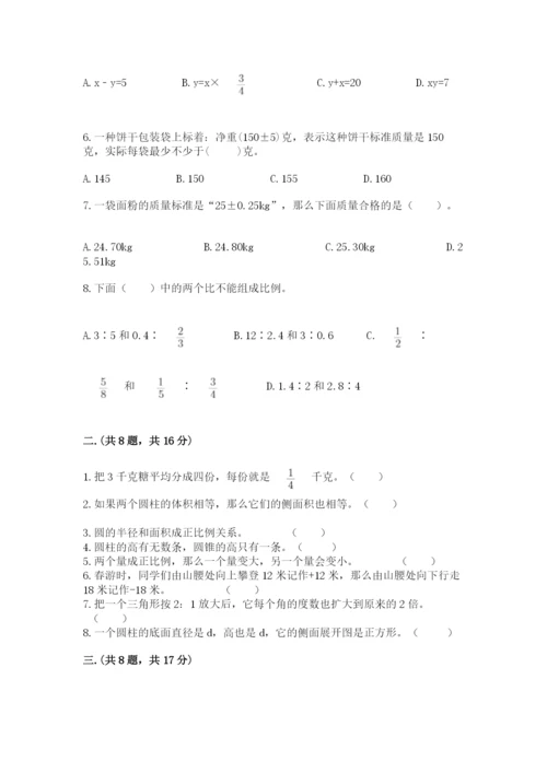 最新苏教版小升初数学模拟试卷含答案【b卷】.docx