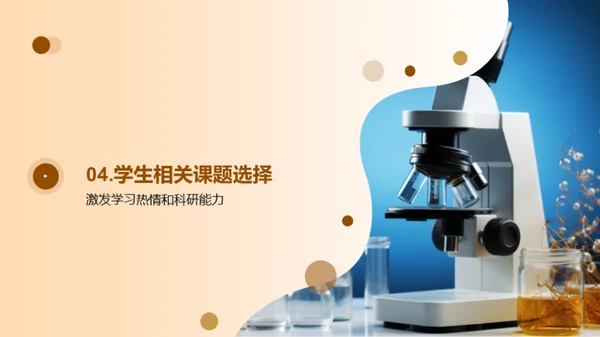 简约风教育培训教学课件PPT模板