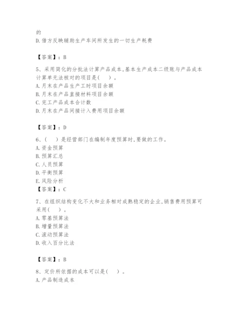 2024年初级管理会计之专业知识题库精品（夺冠）.docx