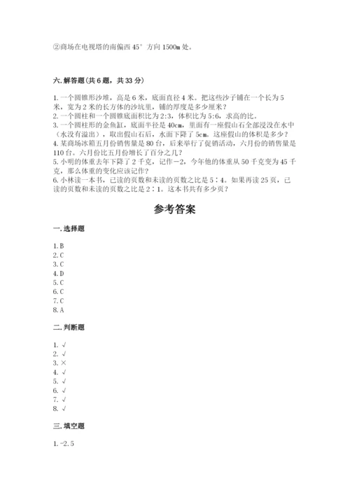 北师大版小学六年级下册数学期末综合素养测试卷（精选题）.docx