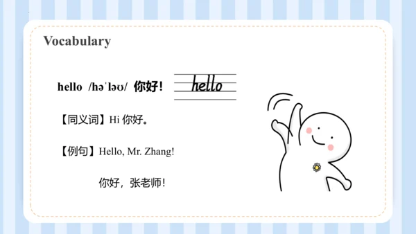 Unit 1  We have new friends Lesson 1 - Lesson 2 课件