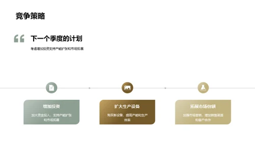 纤维单体：产能超越之旅