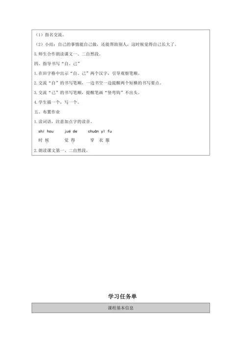 10 大还是小第1课时教案