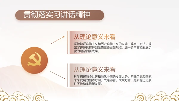 纪检监察党风廉政年终报告动态PPT