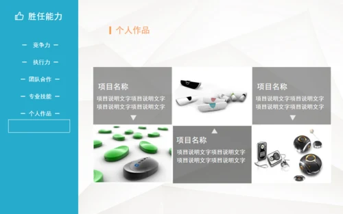 简约微立体个人简历通用PPT模板下载