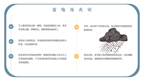 自然灾害应急预案自救安全教育通用PPT模板
