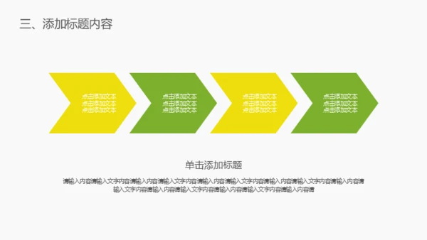 时令蔬菜生鲜零售通用PPT模板