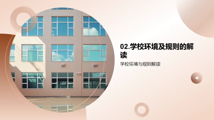 初一新生求生手册