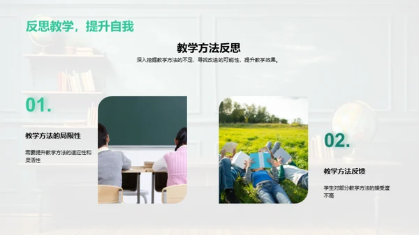 教学月度总结与展望