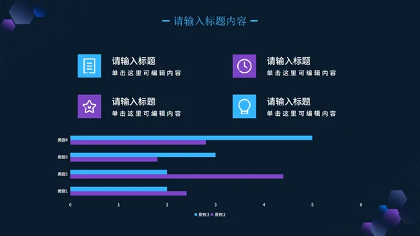 科技风商务年终总结PPT模板