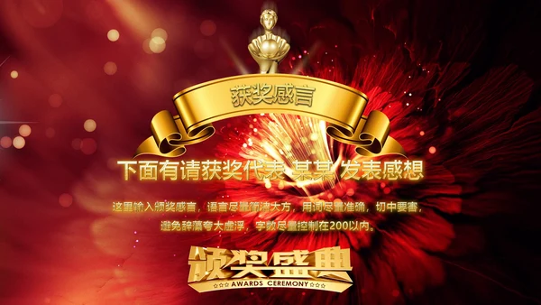 震撼大气2019企业年会开门红年终班级盛典PPT模板
