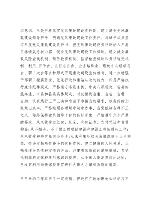 近三年思想工作总结三篇.docx