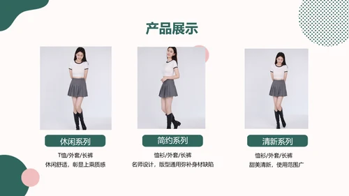 简约ins风品牌运营计划方案