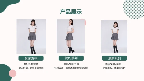 简约ins风品牌运营计划方案