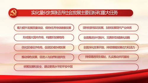 红色党建党支部党员主题党日微党课PPT模板