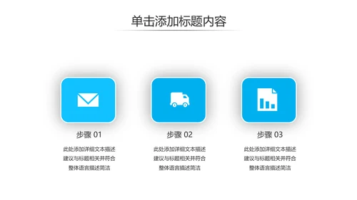 蓝色简约风企业宣传公司简介商务PPT模板